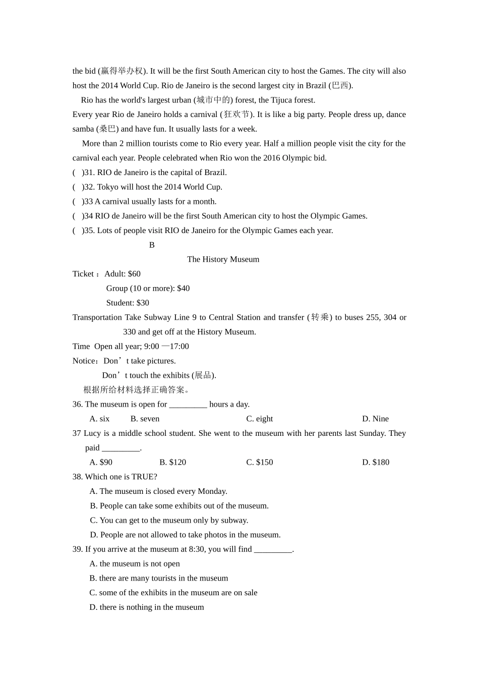 乔江丽八年级月考题_第3页