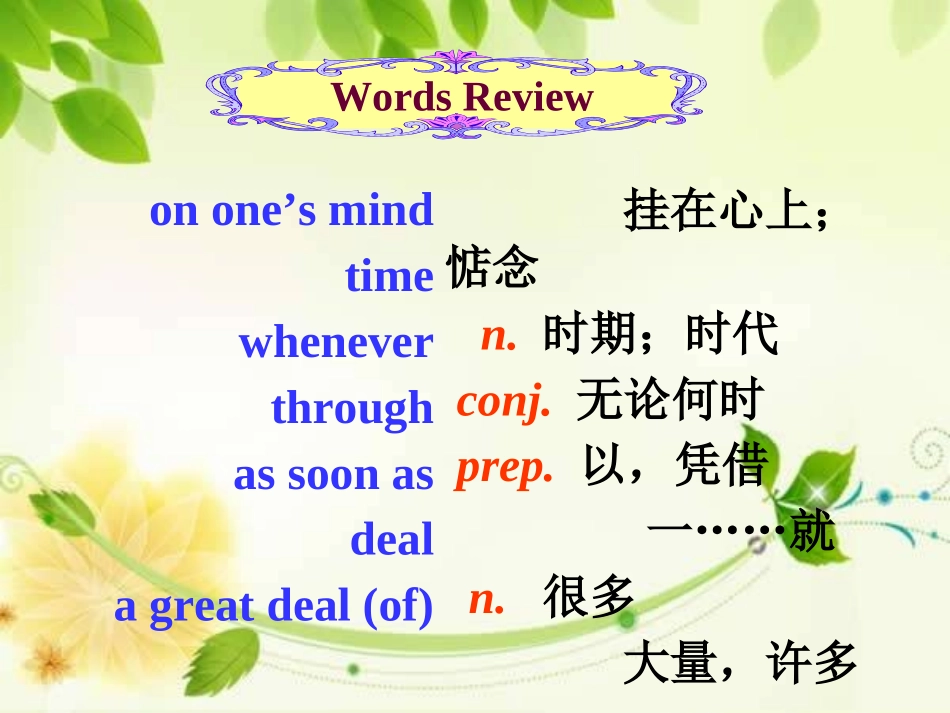 9AUnit4Growing-up-Welcome-to-the-unit-_第2页