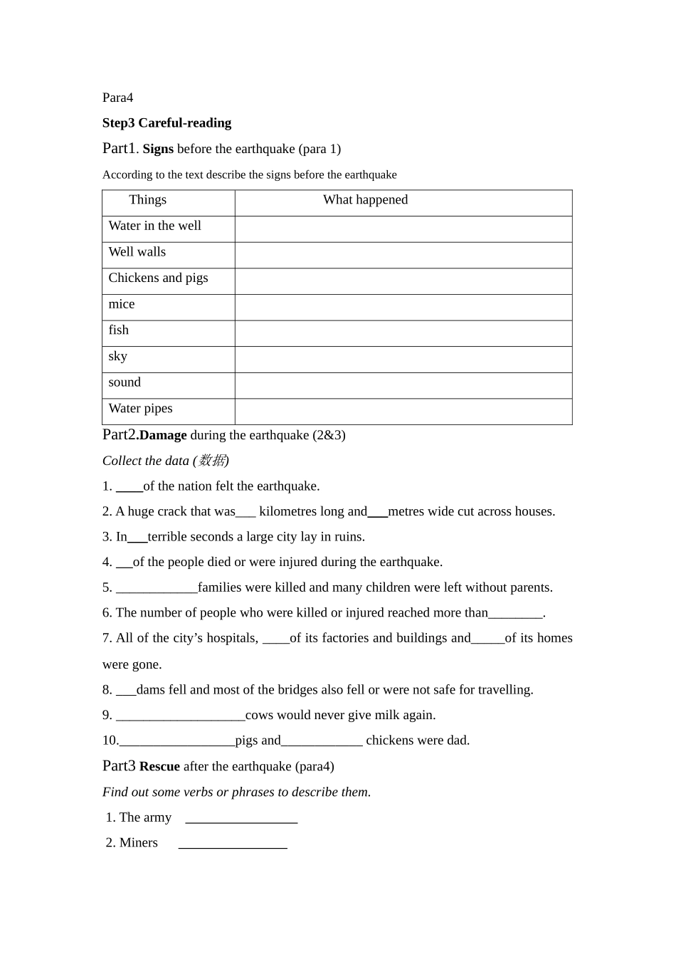 A-Night-the-Earth-Didn_第2页