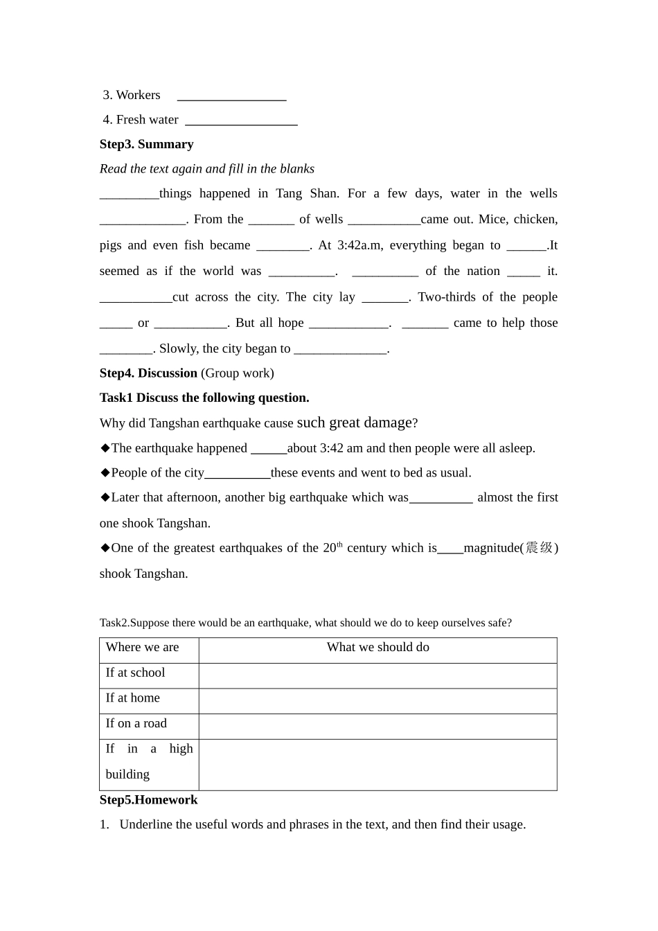 A-Night-the-Earth-Didn_第3页