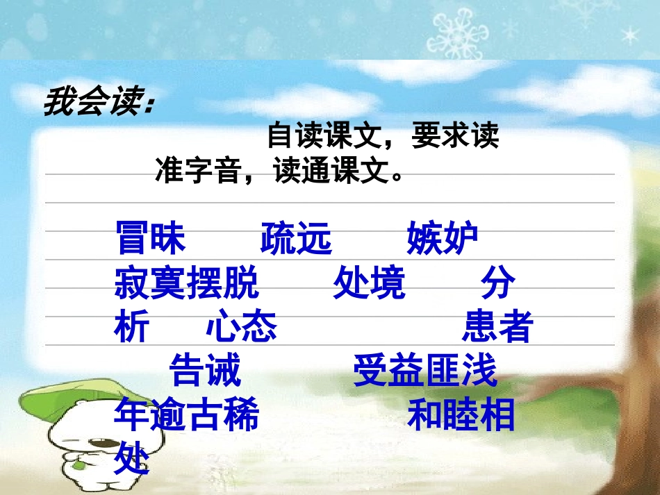 尺有所短寸有所长 _第3页