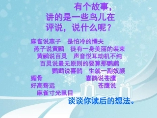 尺有所短寸有所长 