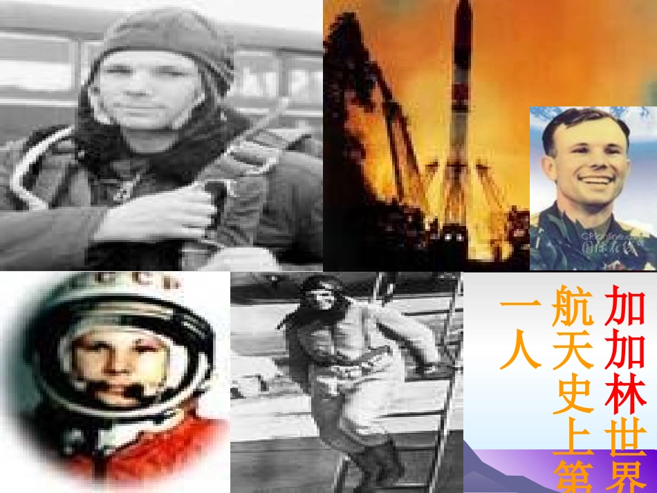 七年级历史与社会上册-第一课-大洲和大洋课件-人教新课标版_第2页