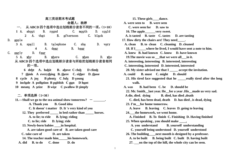 高三英语月考试题_第1页