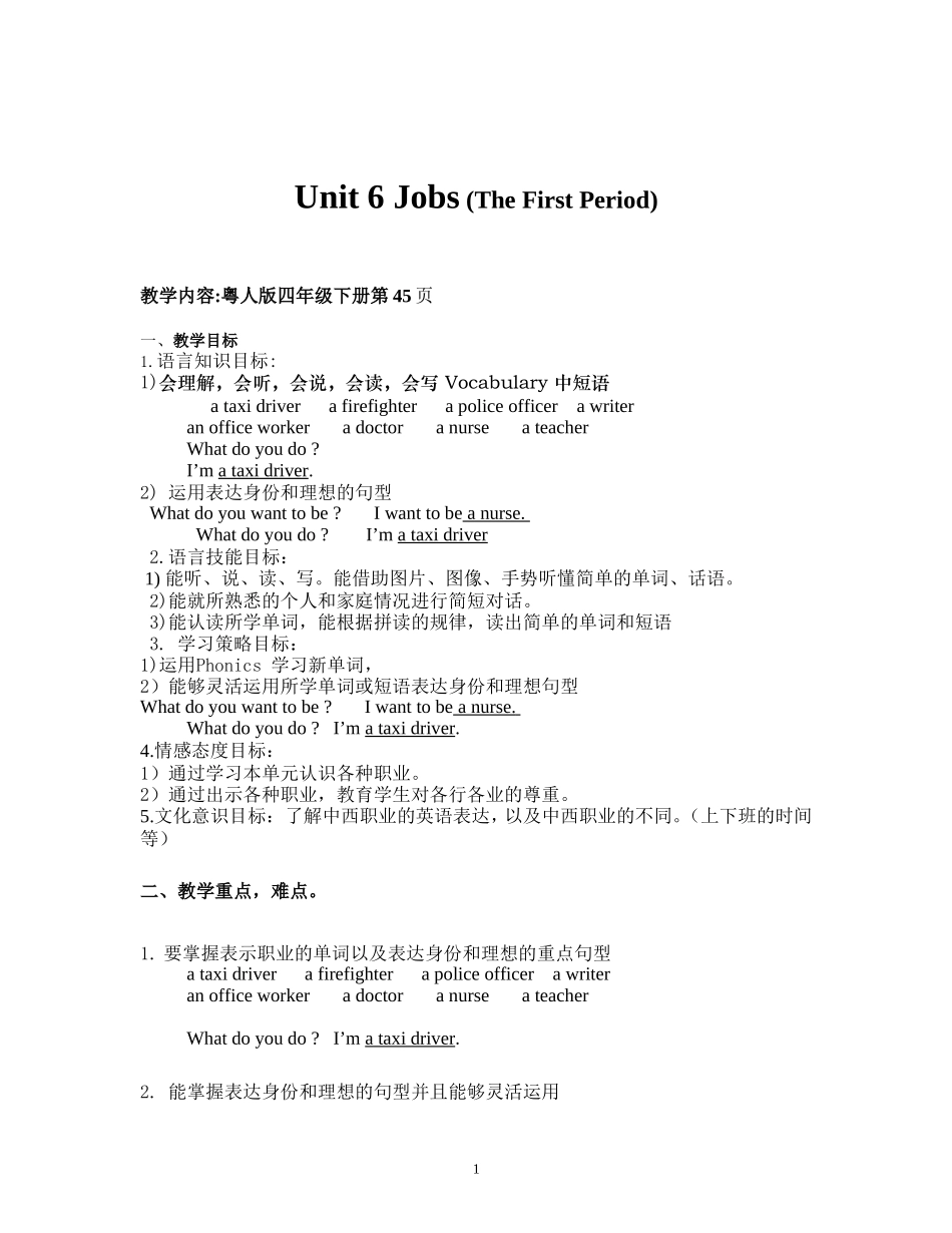 4下Unit6_第1页
