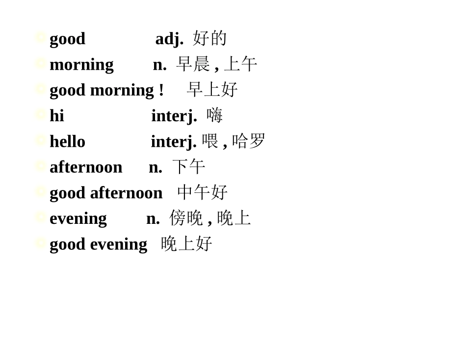 七上starterunit1单词教学_第2页