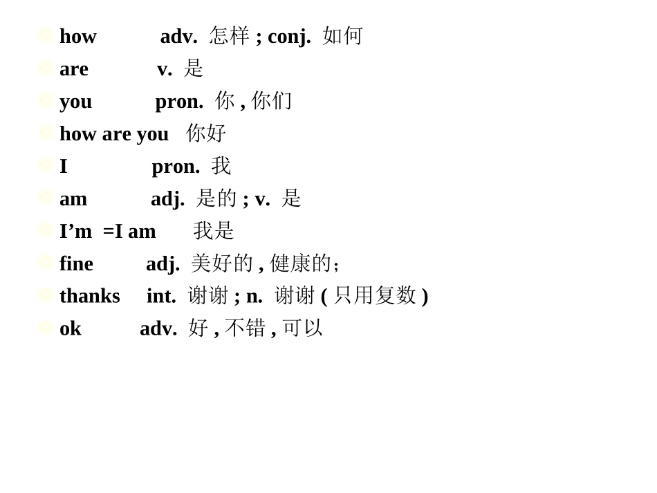 七上starterunit1单词教学_第3页