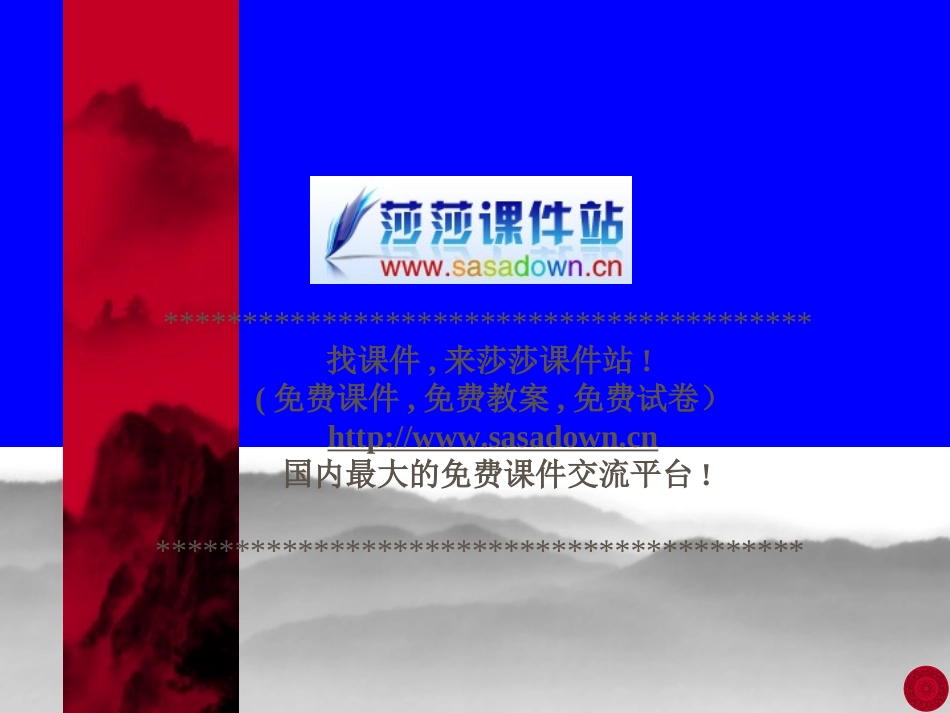 《杜甫诗三首》课件_第1页