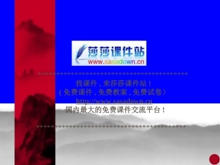 《杜甫诗三首》课件