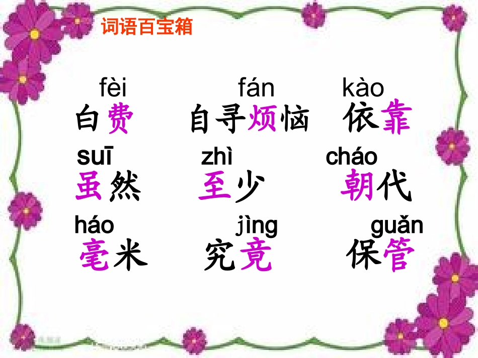 新建天鹅-大虾和梭鱼_第1页