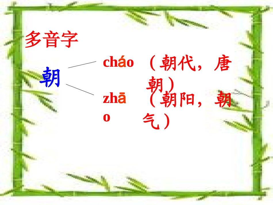 新建天鹅-大虾和梭鱼_第2页