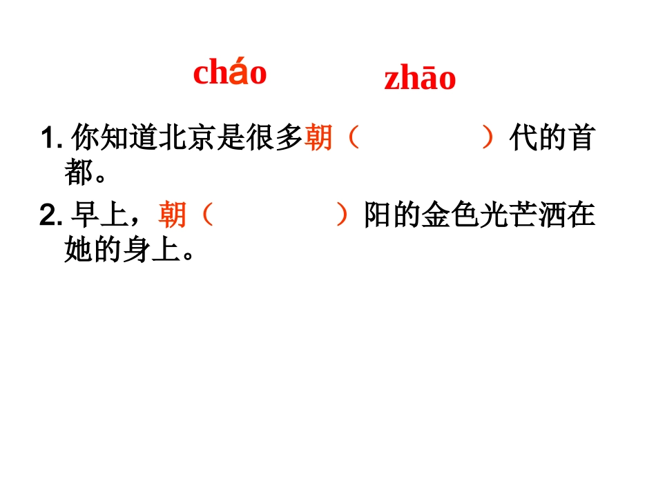 新建天鹅-大虾和梭鱼_第3页