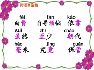 新建天鹅-大虾和梭鱼