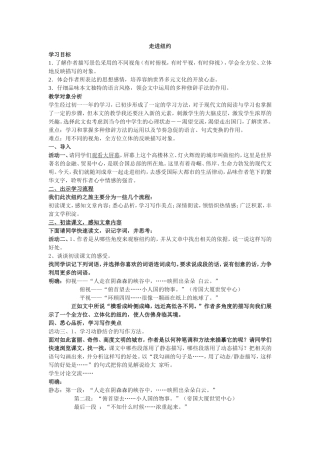 《走进纽约》