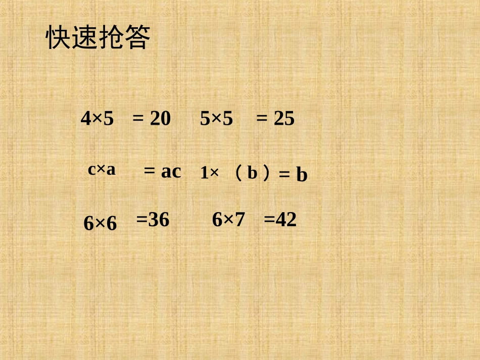 解决问题ppt课件-(1)_第1页