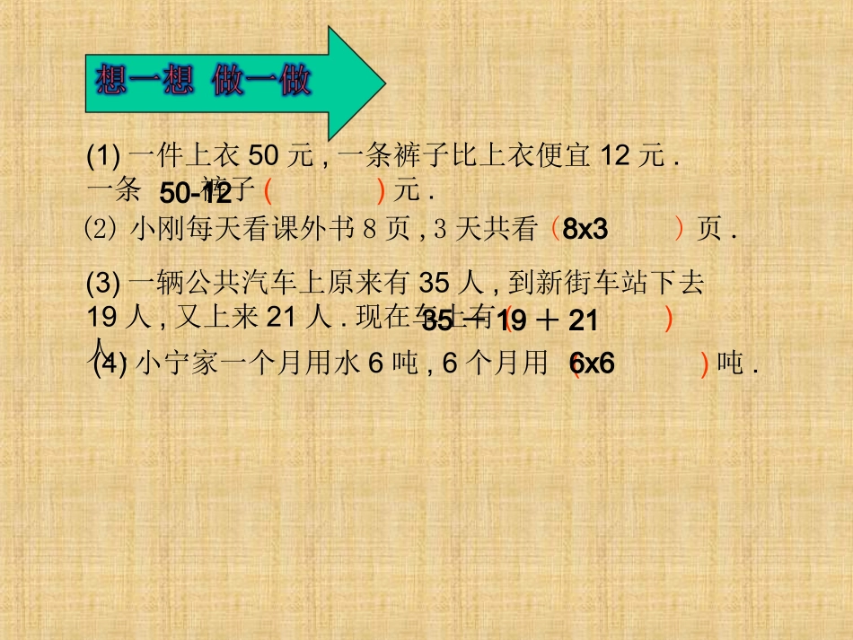 解决问题ppt课件-(1)_第3页