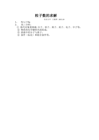 化学计量数的求解