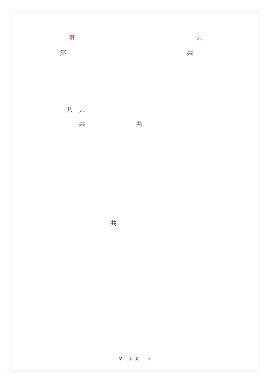 山东省第二届总体国家安全观知识竞赛试题及答案(共110题)_第1页