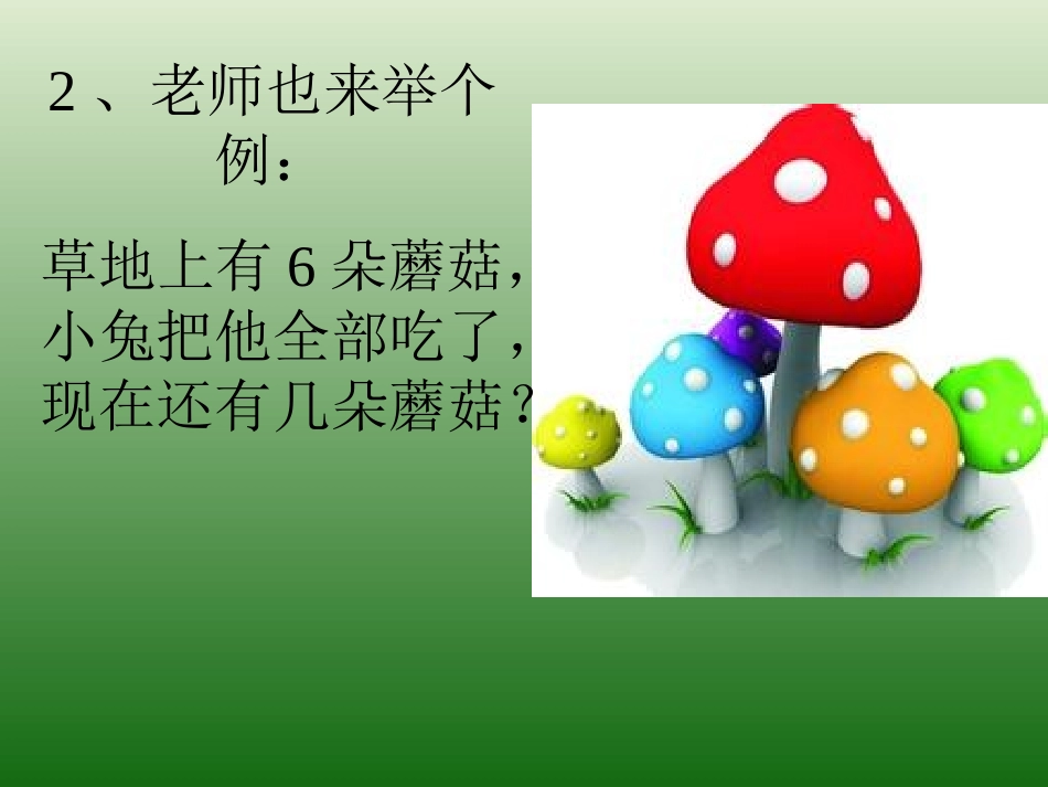 《0的认识》课件_第3页