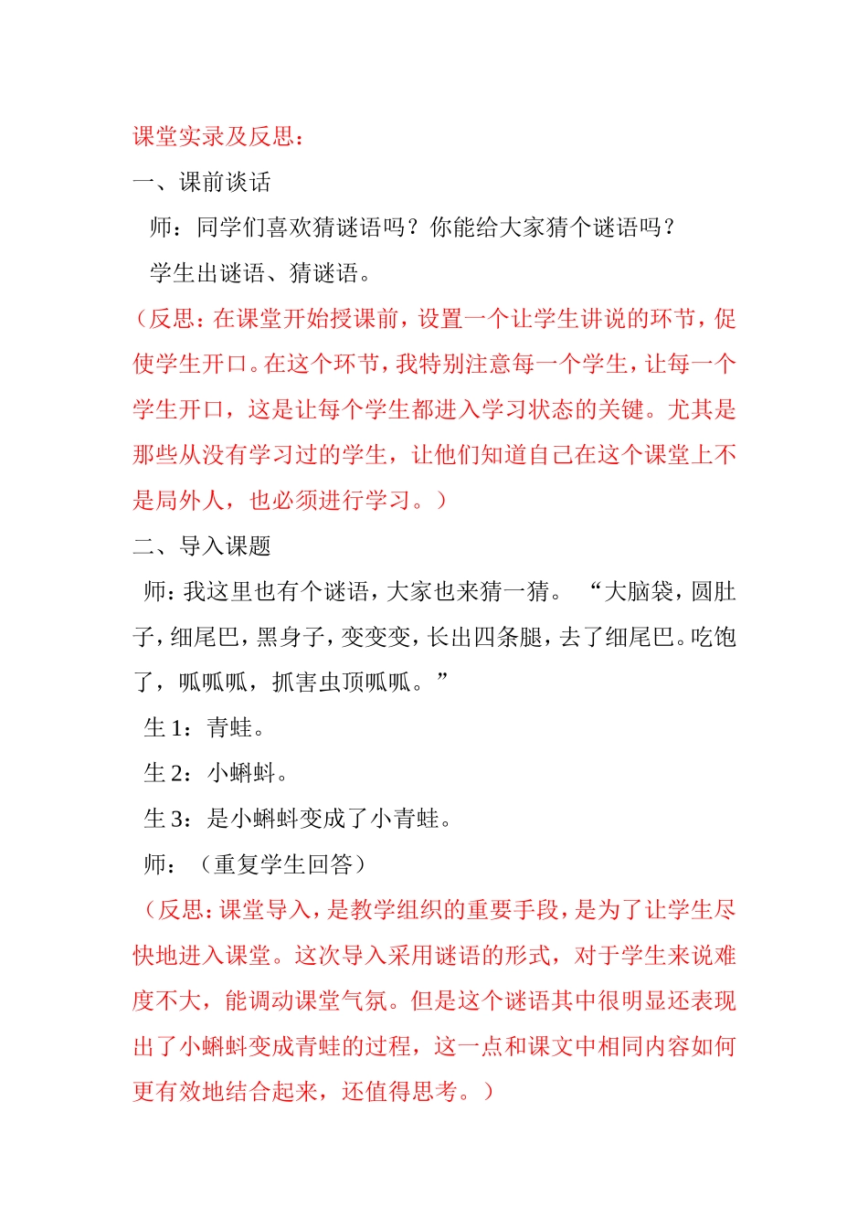 理念决定课堂_第2页