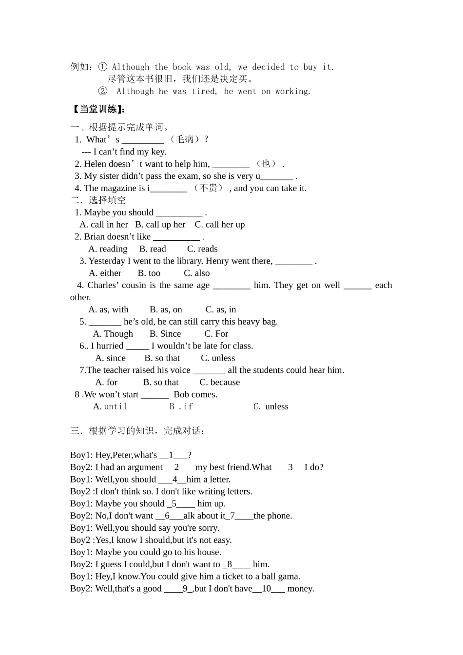 2014年春人教版最新八年级英语下册《Unit4Whydon’tyoutalktoyourparents》导学案（第3课时）_第2页