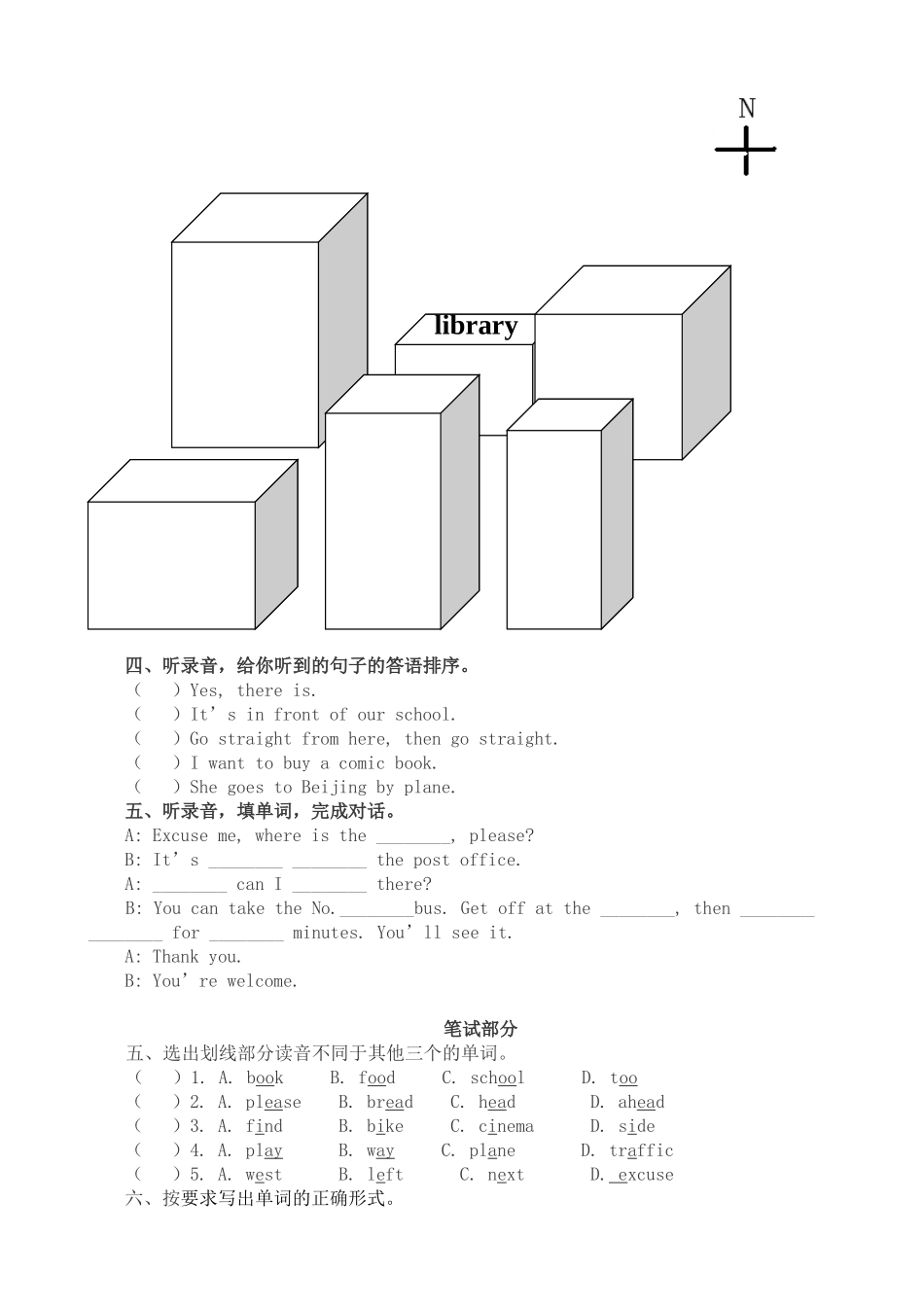 PEP小学英语六年级上册第二单元测试卷_第2页