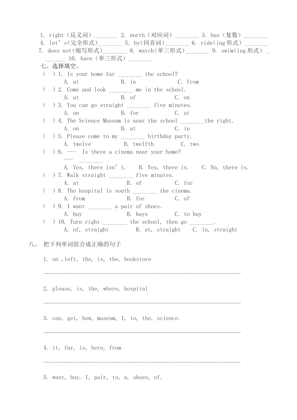 PEP小学英语六年级上册第二单元测试卷_第3页