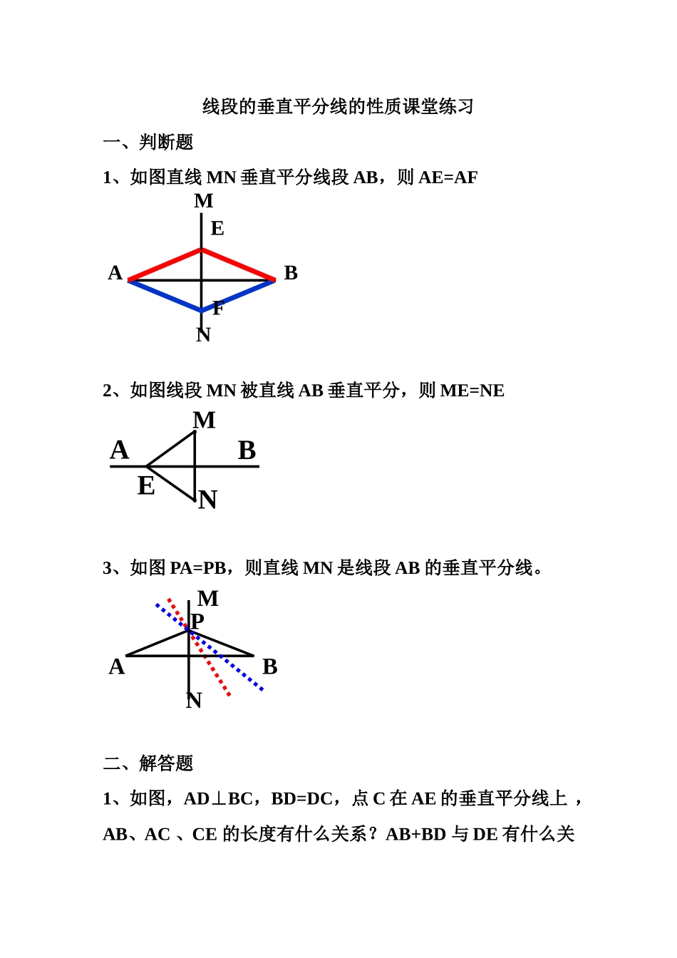 练习巩固-应用提高_第1页