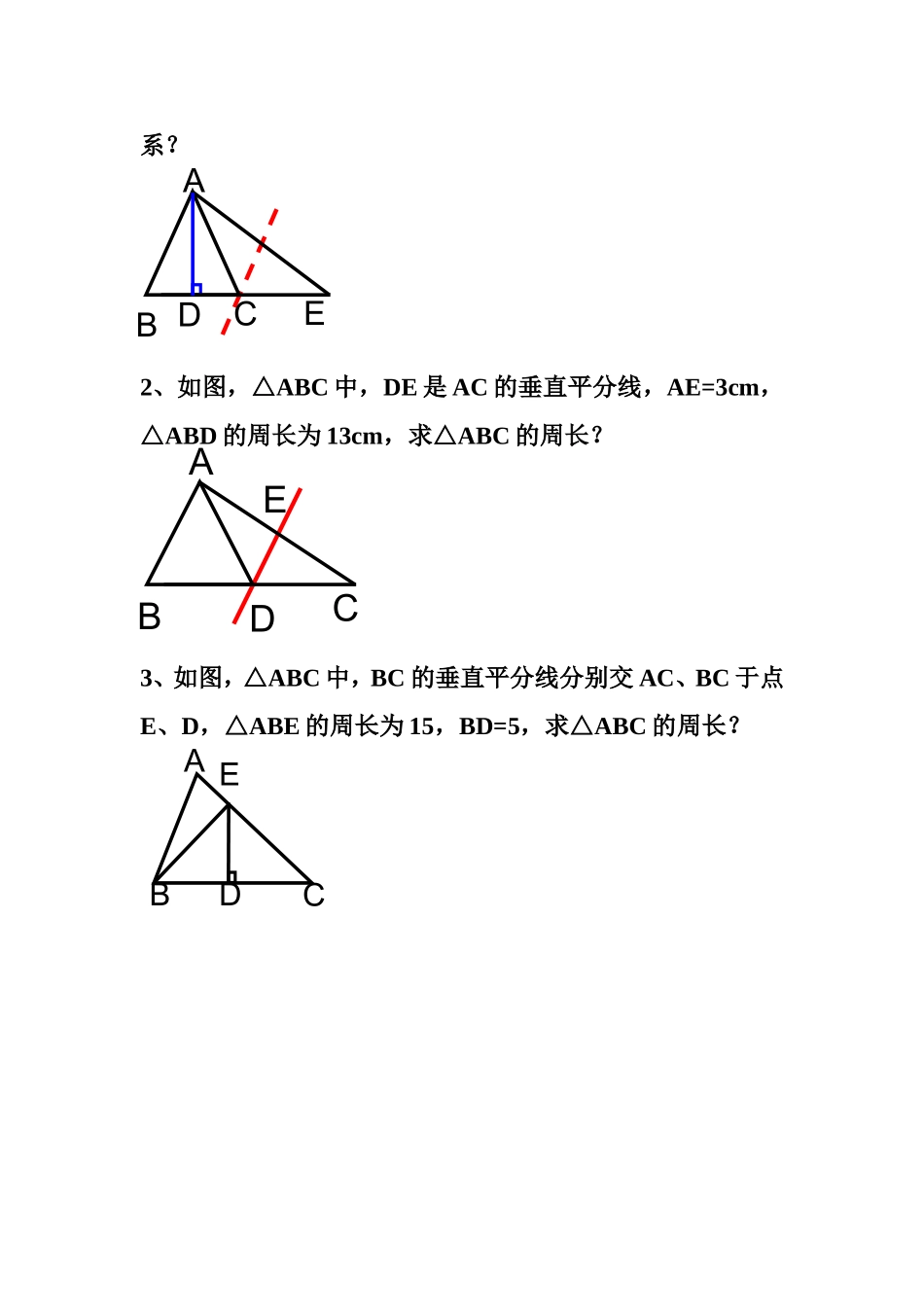 练习巩固-应用提高_第2页