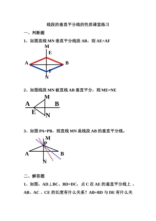 练习巩固-应用提高