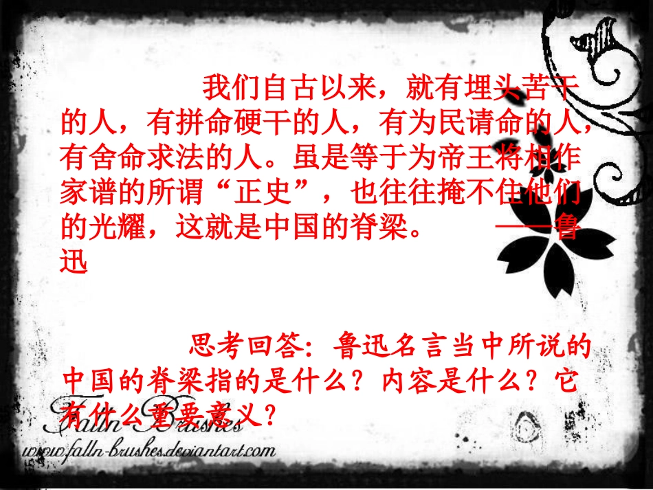 3.弘扬民族精神g_第3页