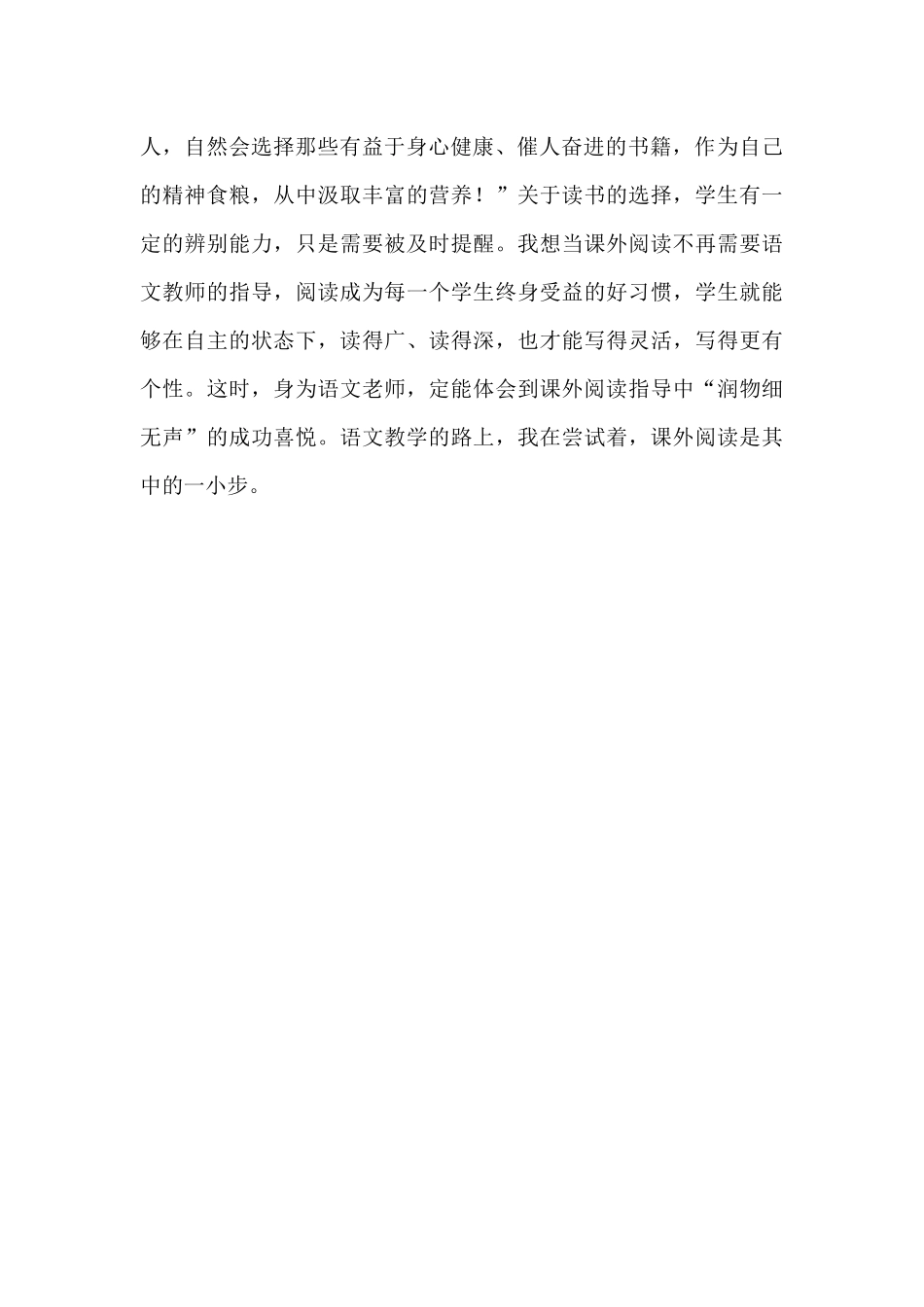 我和学生一起读书_第2页