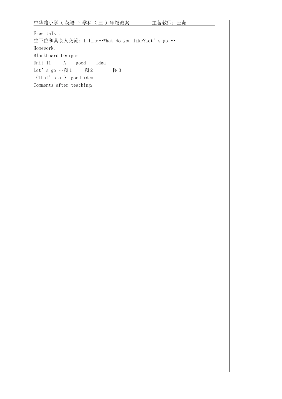 3bunit11教案_第2页