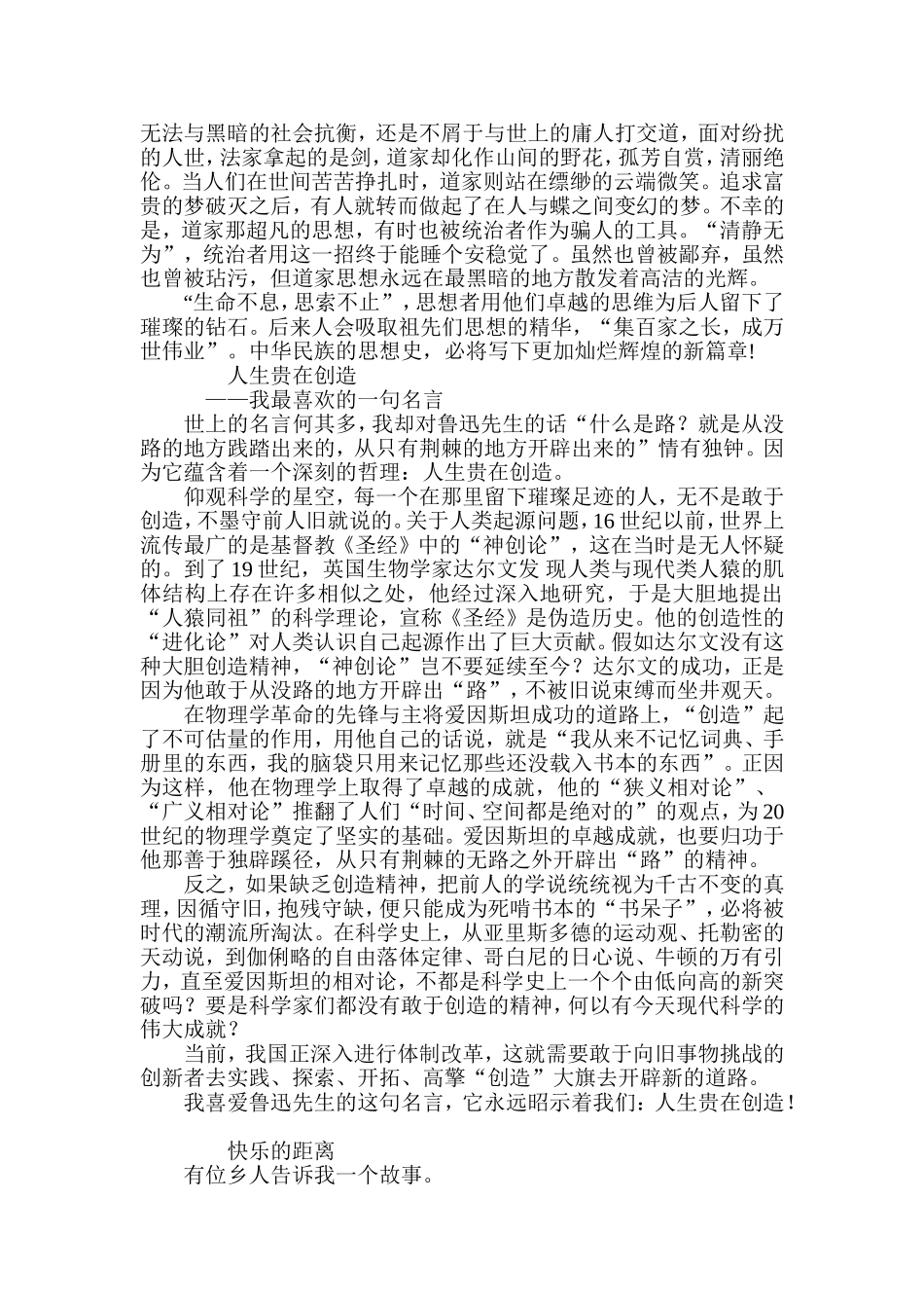 经典美文朗诵稿_第3页