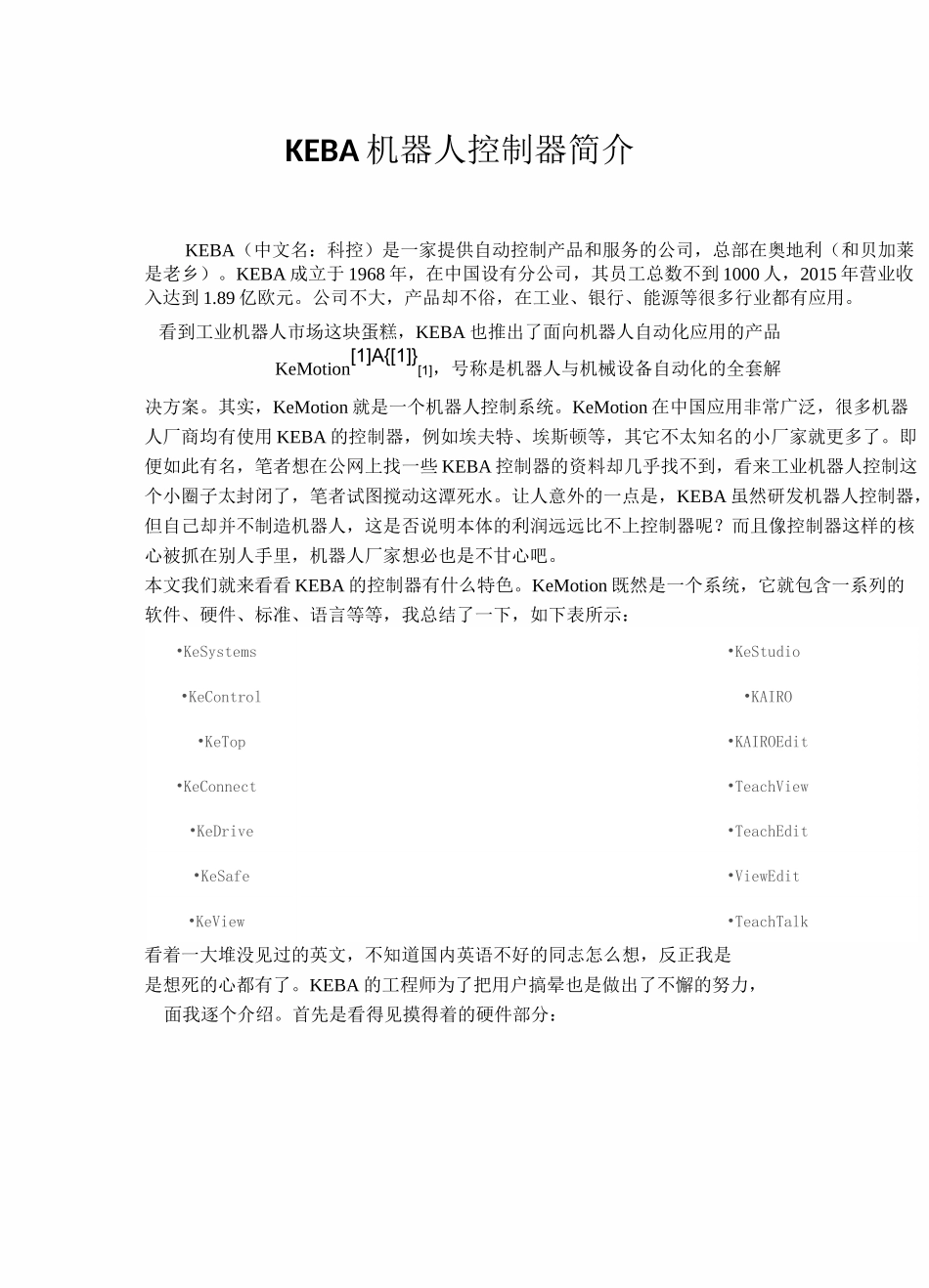 KEBA机器人控制器简介_第1页