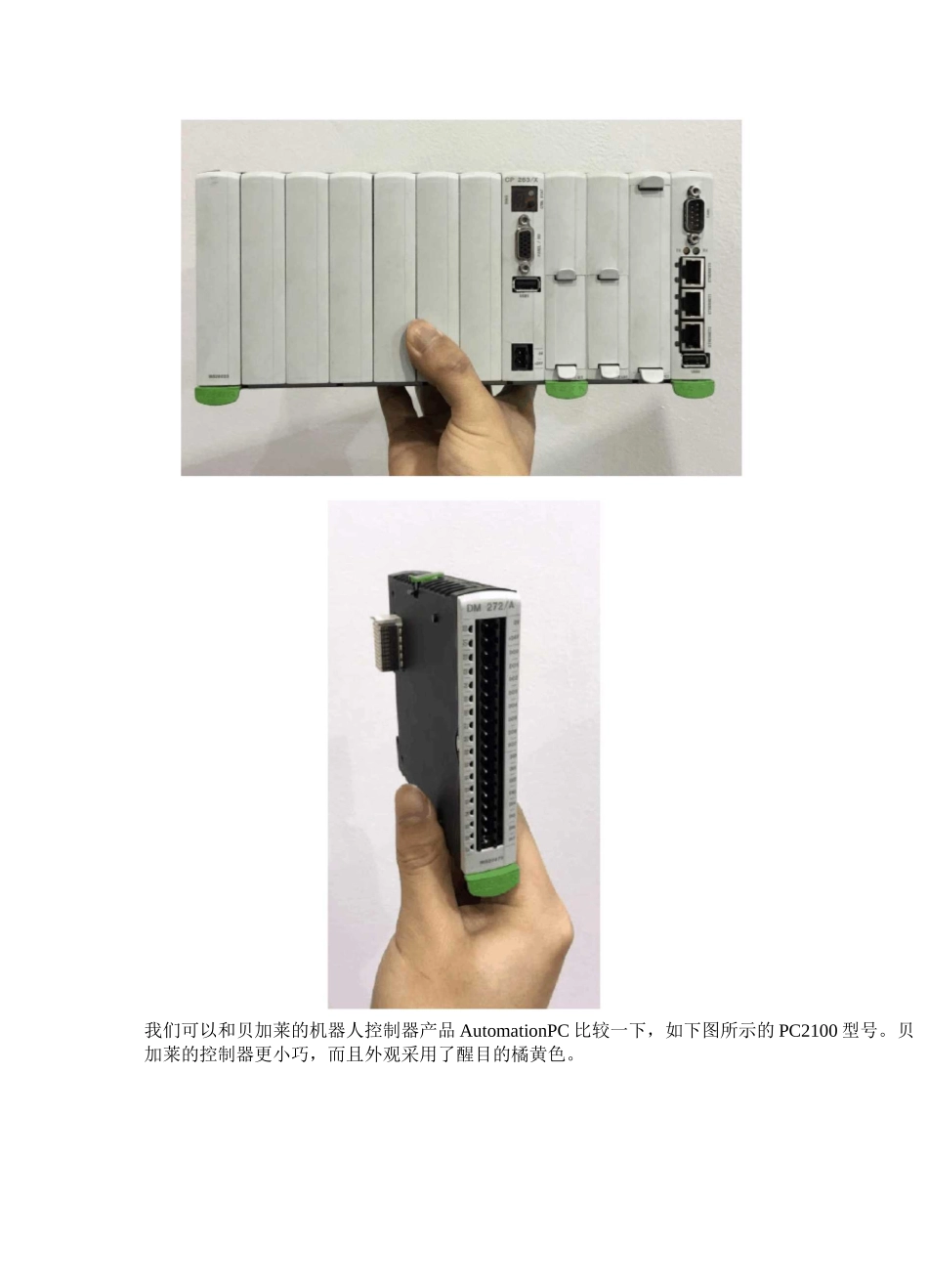 KEBA机器人控制器简介_第3页
