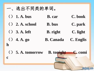 阜南县2014全县抽考六年级英语试卷