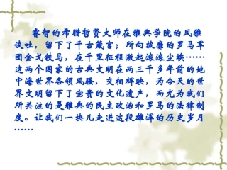 古代希腊民主政治