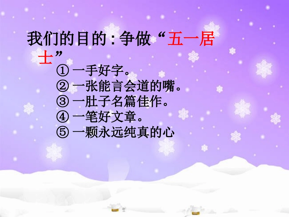 七年级下册开学第一课_第2页