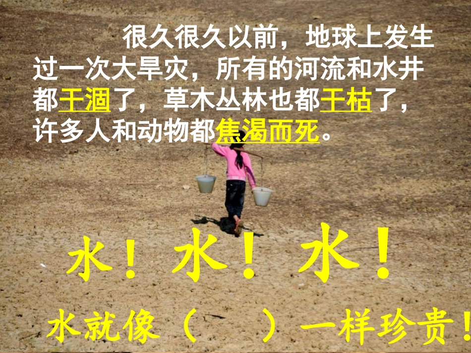 19七颗钻石_第3页