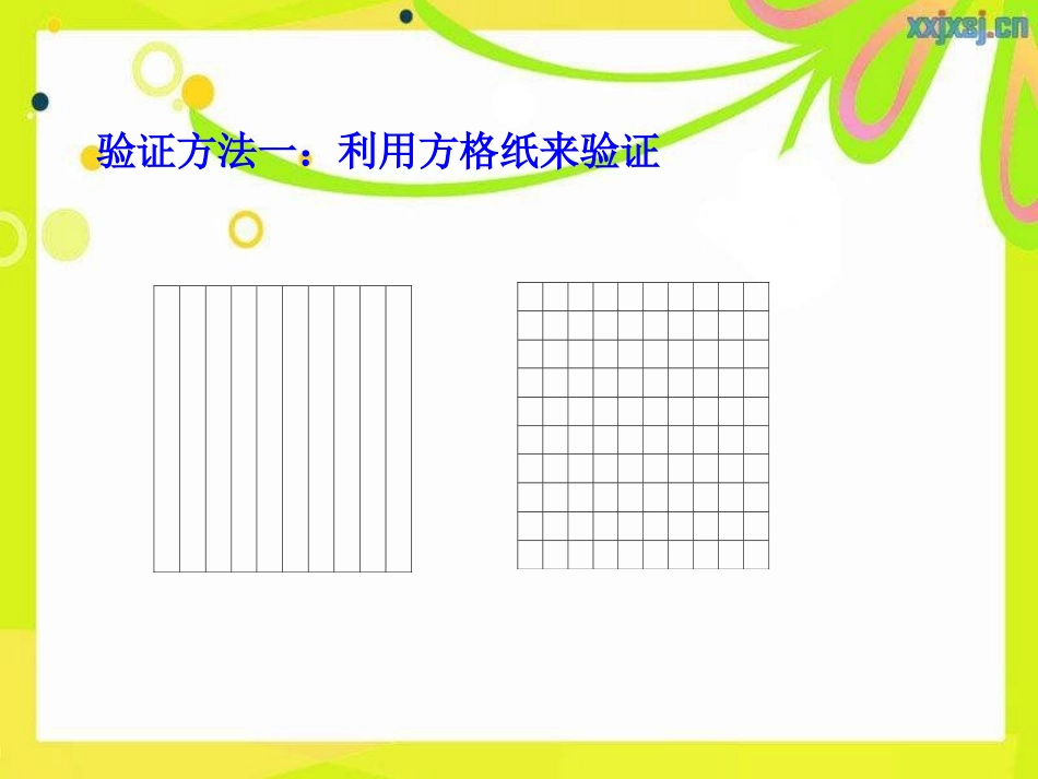 小学数学2011版本小学四年级小数的性质-(2)_第2页