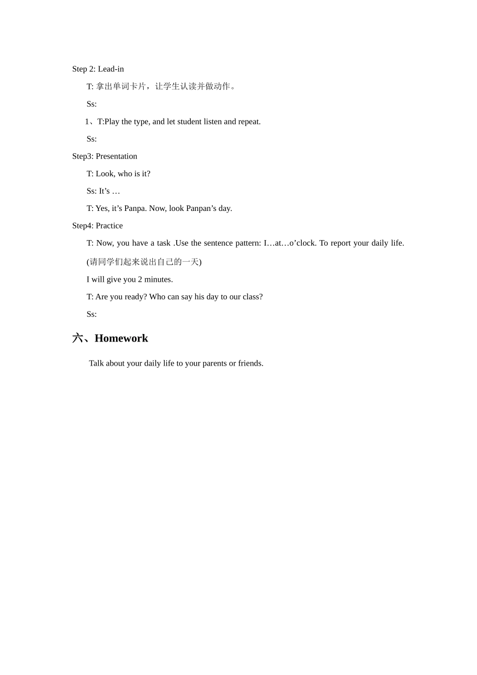 Unit-1-I-go-to-school-at-8：00-Lesson-2-教案_第2页