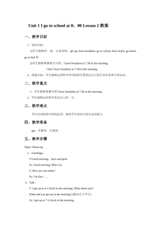 Unit-1-I-go-to-school-at-8：00-Lesson-2-教案