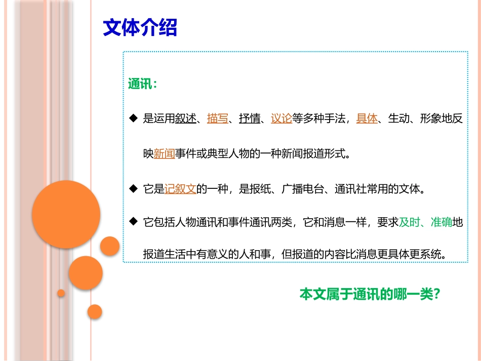 为梦想-相会在北京_第3页