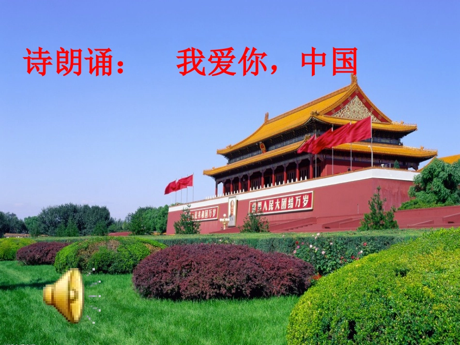 我的家乡在哪里A_第3页