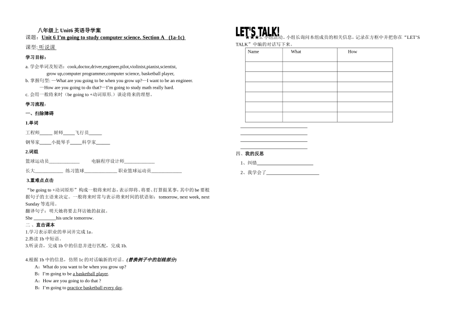 新目标八年级Unit6导学案_第1页