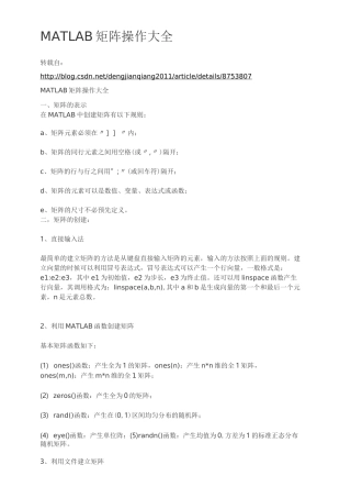 MATLAB   矩阵操作大全