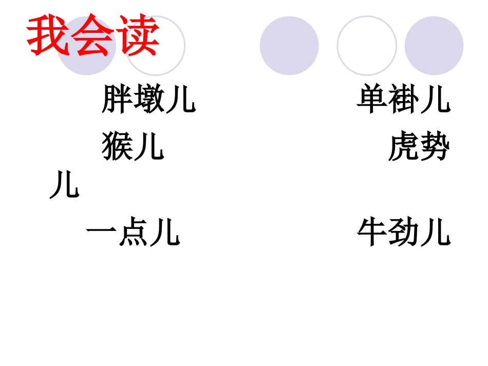 小嘎子和胖墩儿的摔跤比赛_第3页