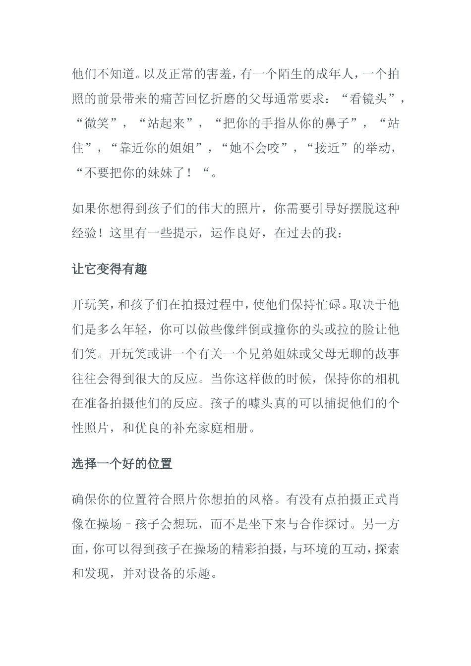 报纸unit8-10阅读理解二翻译_第1页