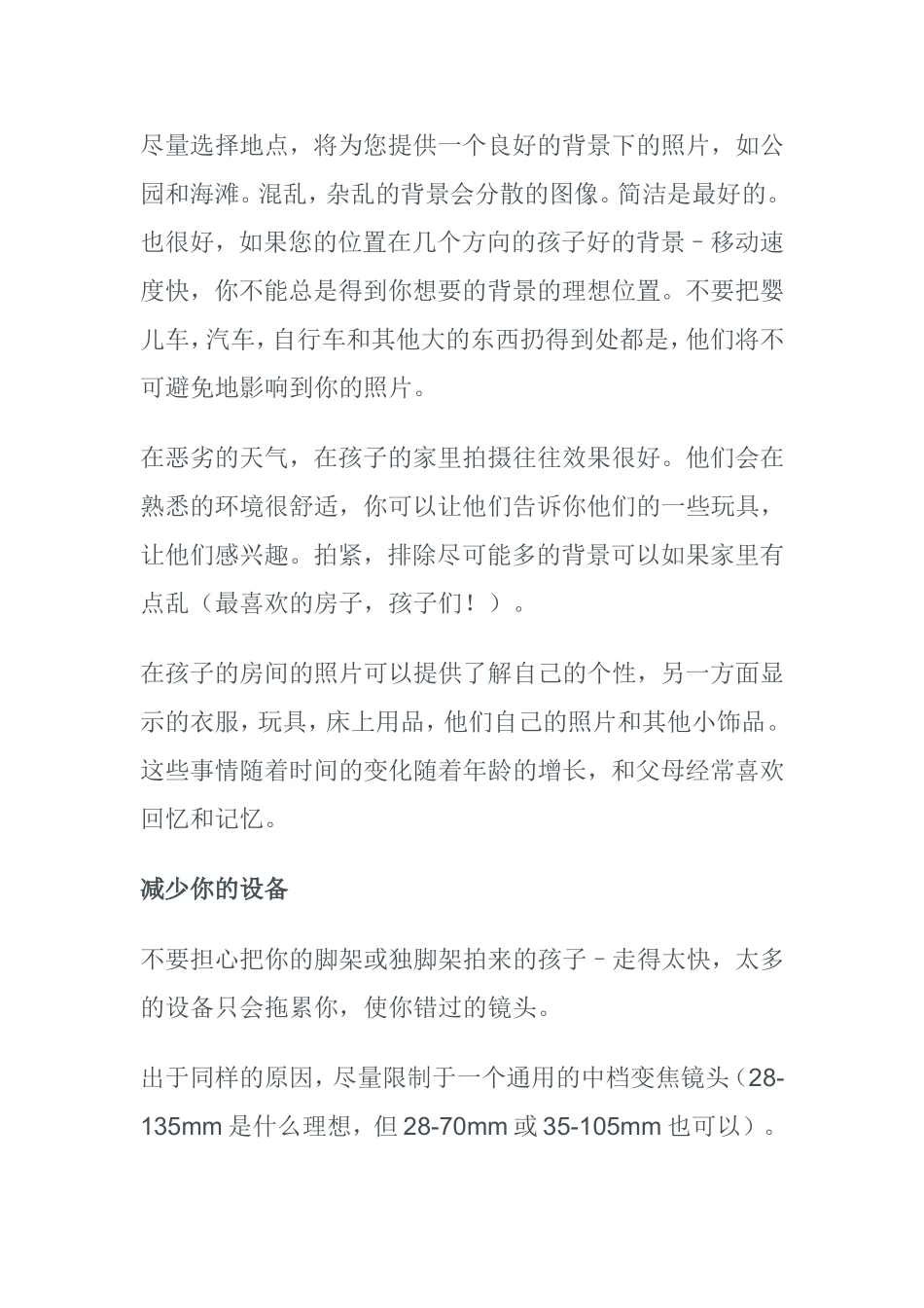 报纸unit8-10阅读理解二翻译_第2页